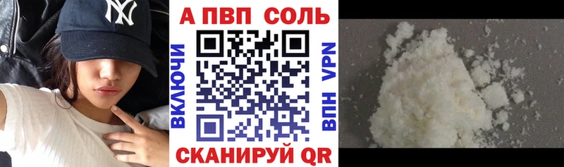 A PVP VHQ маркетплейс как зайти Евпатория наркота