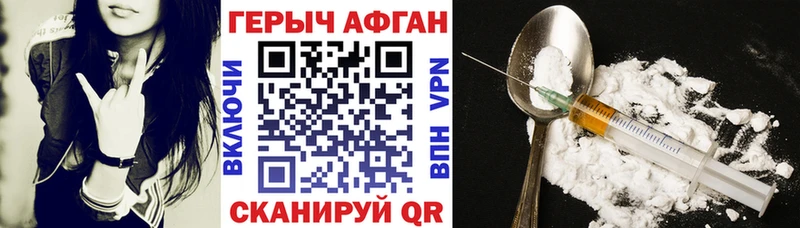 Героин хмурый  Евпатория 