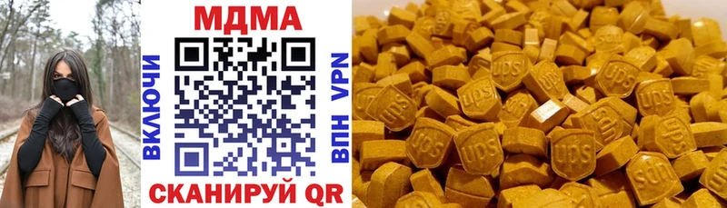 MDMA кристаллы  где найти   Евпатория 