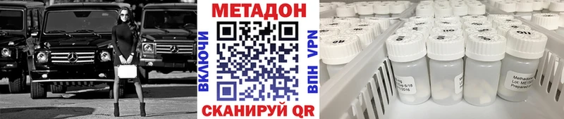 магазин  наркотиков  Евпатория  ссылка на мегу как зайти  Метадон VHQ 