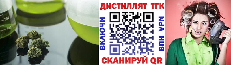 Дистиллят ТГК концентрат купить наркоту Евпатория